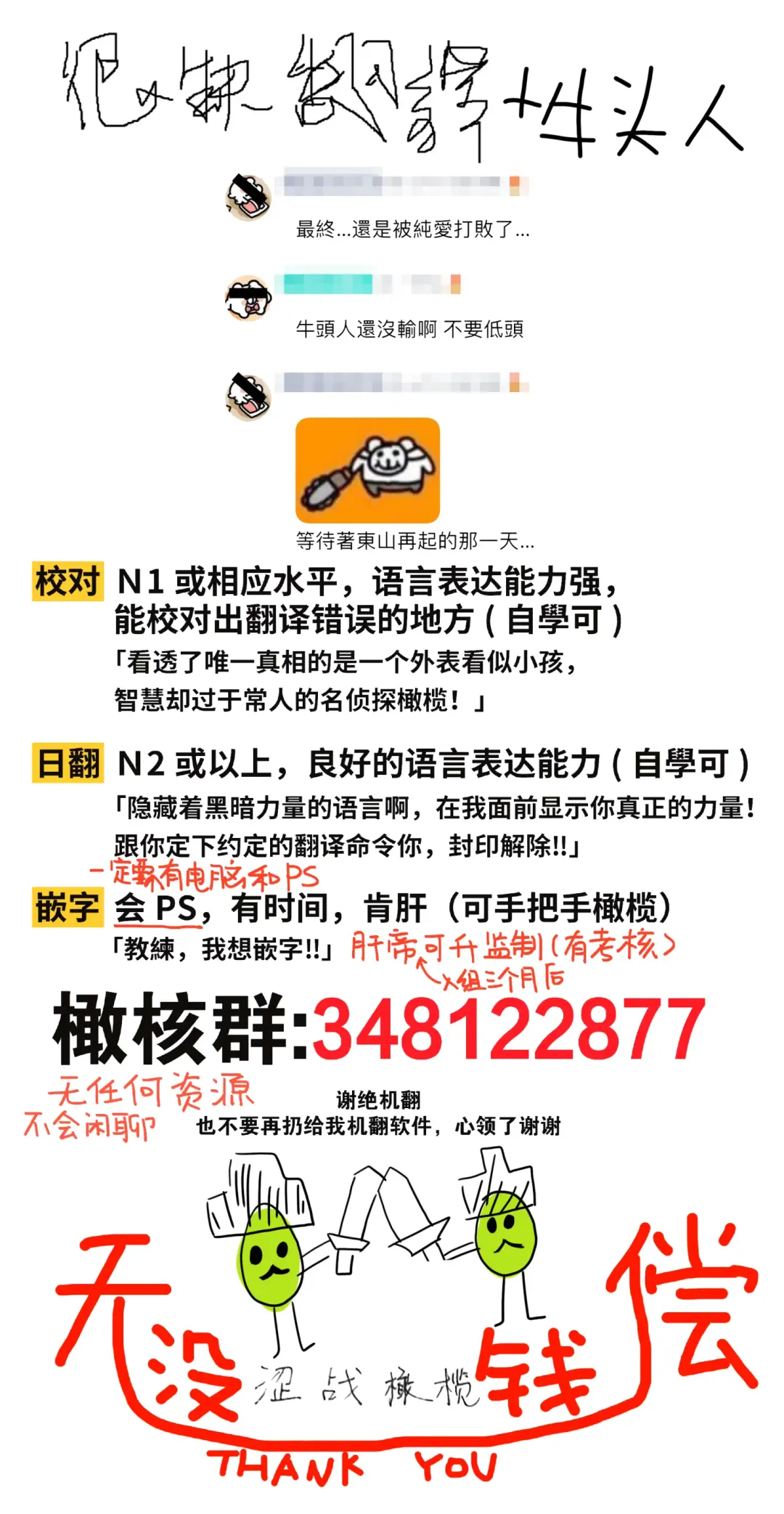 [Rasen Kyofu Kaku] kanozyo mo ti ara tin o nii tyan ha hutanari imouto tuinzu no niku benki｜哥哥明明有女友却是扶她双胞胎妹妹的肉便器 Fhentai.net - Page 8