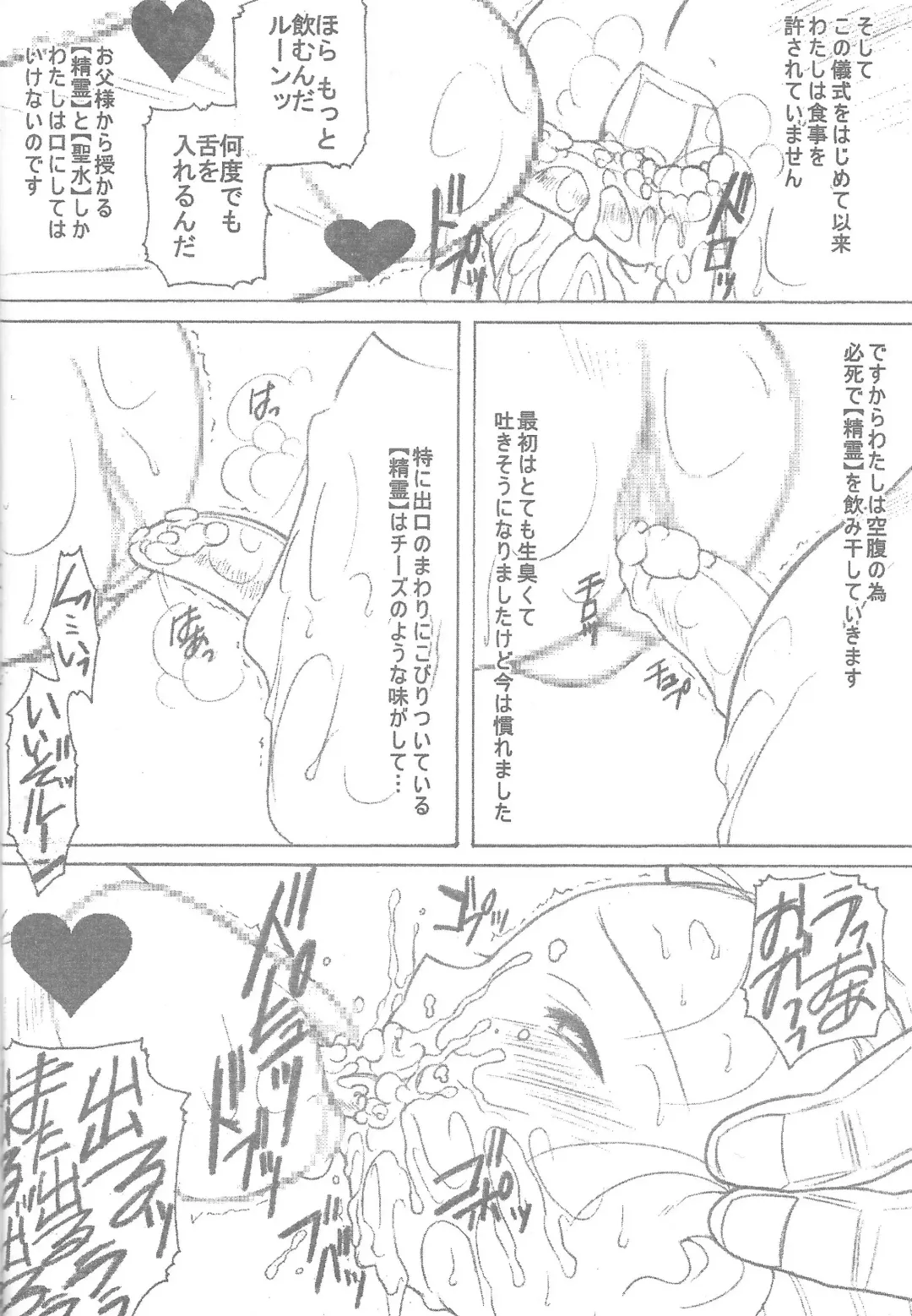 [Chikane] Deathspell vol. 3 Fhentai - Page 13