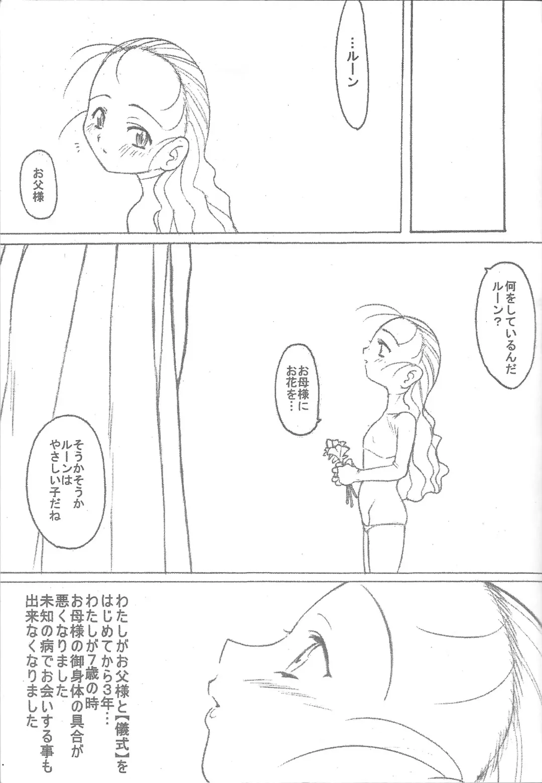 [Chikane] Deathspell vol. 3 Fhentai - Page 20