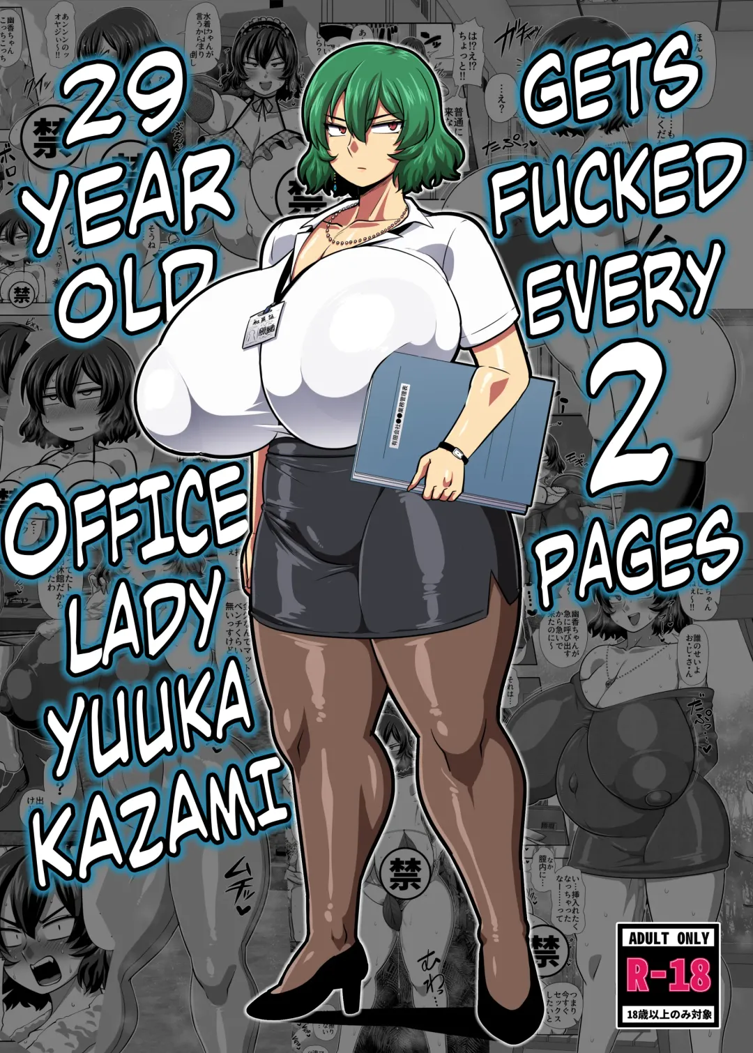 Read [Amazon] 2 Page Goto ni Sokuhame Sareru Kazami Yuuka 29-sai OL | 29 Year Old Office Lady Yuuka Kazami Gets Fucked Every 2 Pages - Fhentai.net