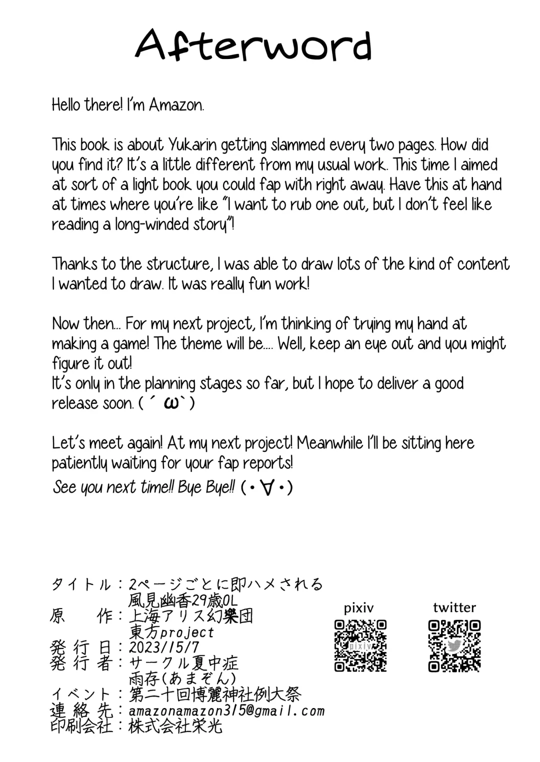 [Amazon] 2 Page Goto ni Sokuhame Sareru Kazami Yuuka 29-sai OL | 29 Year Old Office Lady Yuuka Kazami Gets Fucked Every 2 Pages Fhentai - Page 25