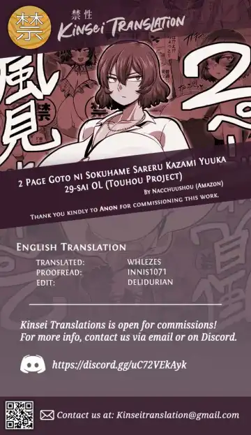 [Amazon] 2 Page Goto ni Sokuhame Sareru Kazami Yuuka 29-sai OL | 29 Year Old Office Lady Yuuka Kazami Gets Fucked Every 2 Pages Fhentai - Page 27