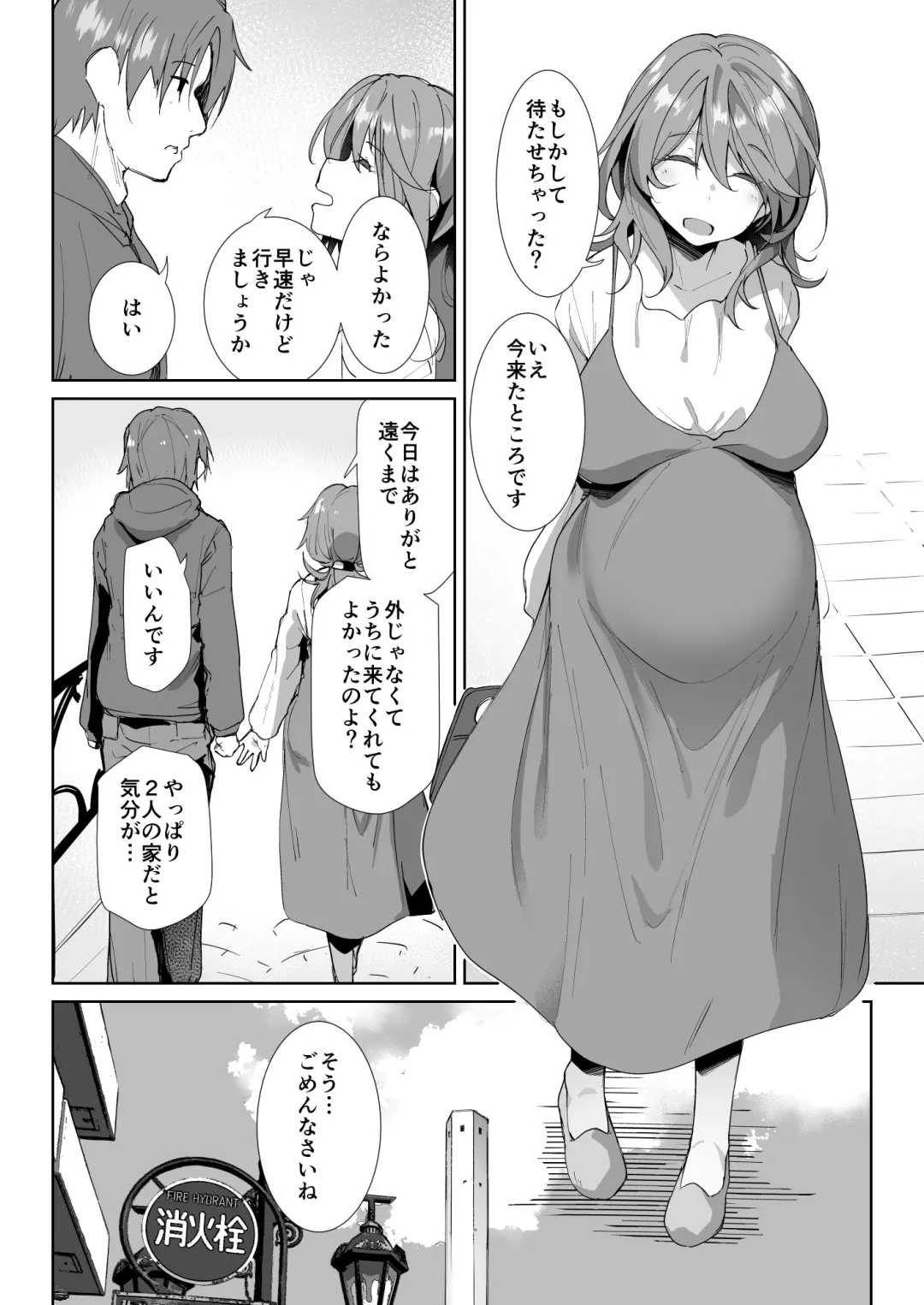 [Kuronyan] Gishi ni Shiborareru Hanashi Fhentai.net - Page 4