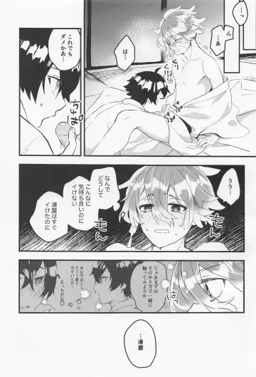 [Touka] Kimochi Ii Toko Oshiete Ageru Fhentai.net - Page 14