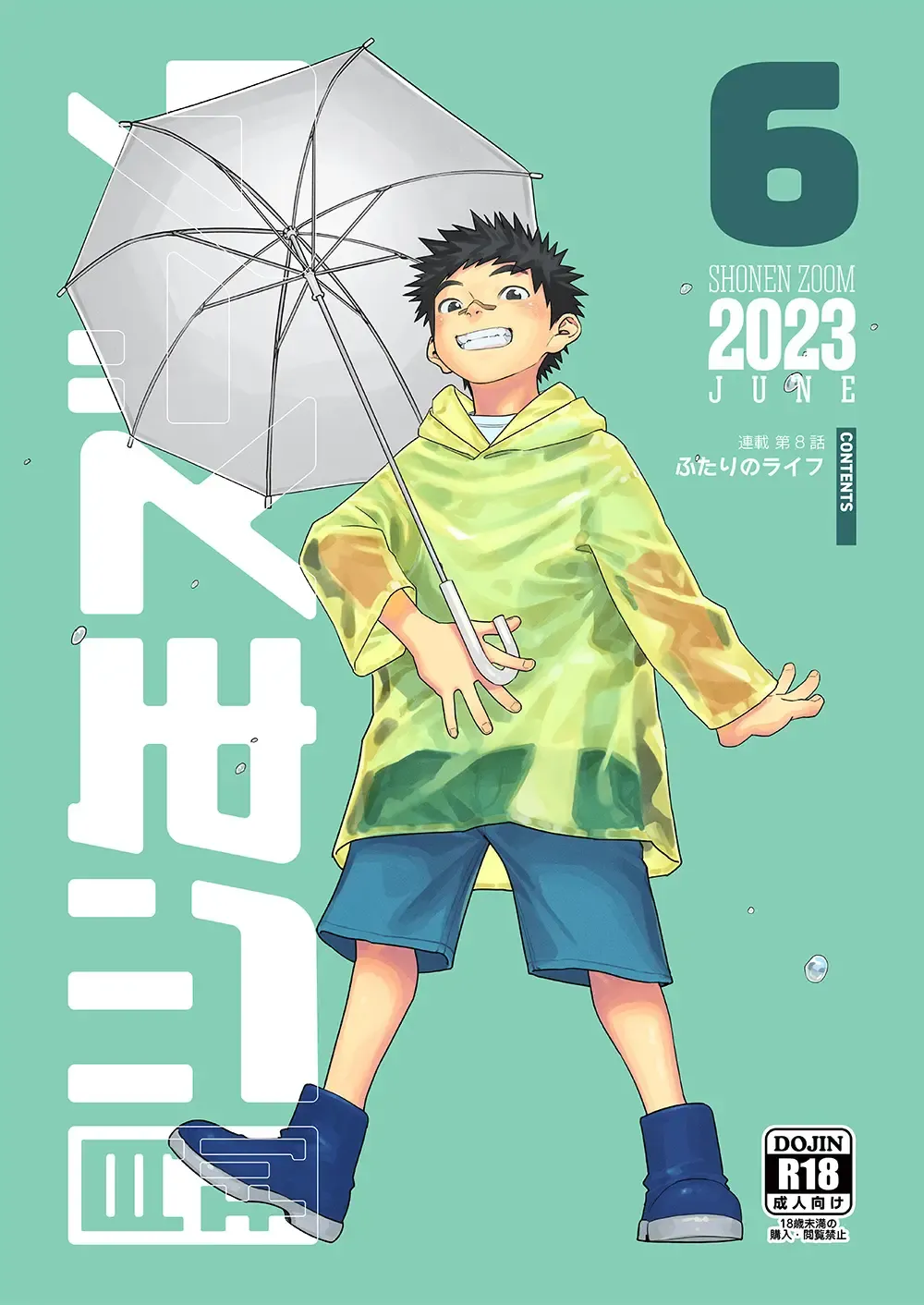 Read [Shigemaru Shigeru] Gekkan Shounen Zoom 2023-6 - Fhentai.net