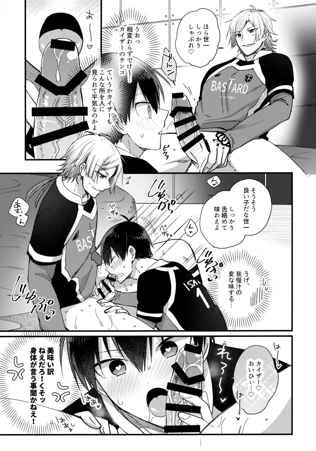 [Uni] Iinari Yoichi 2nd stage ~Ura BLTV de Ecchi-na Haishin Hen~ Fhentai - Page 8