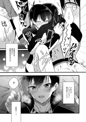 [Uni] Renai Shoshinsha Egoist Fhentai.net - Page 28