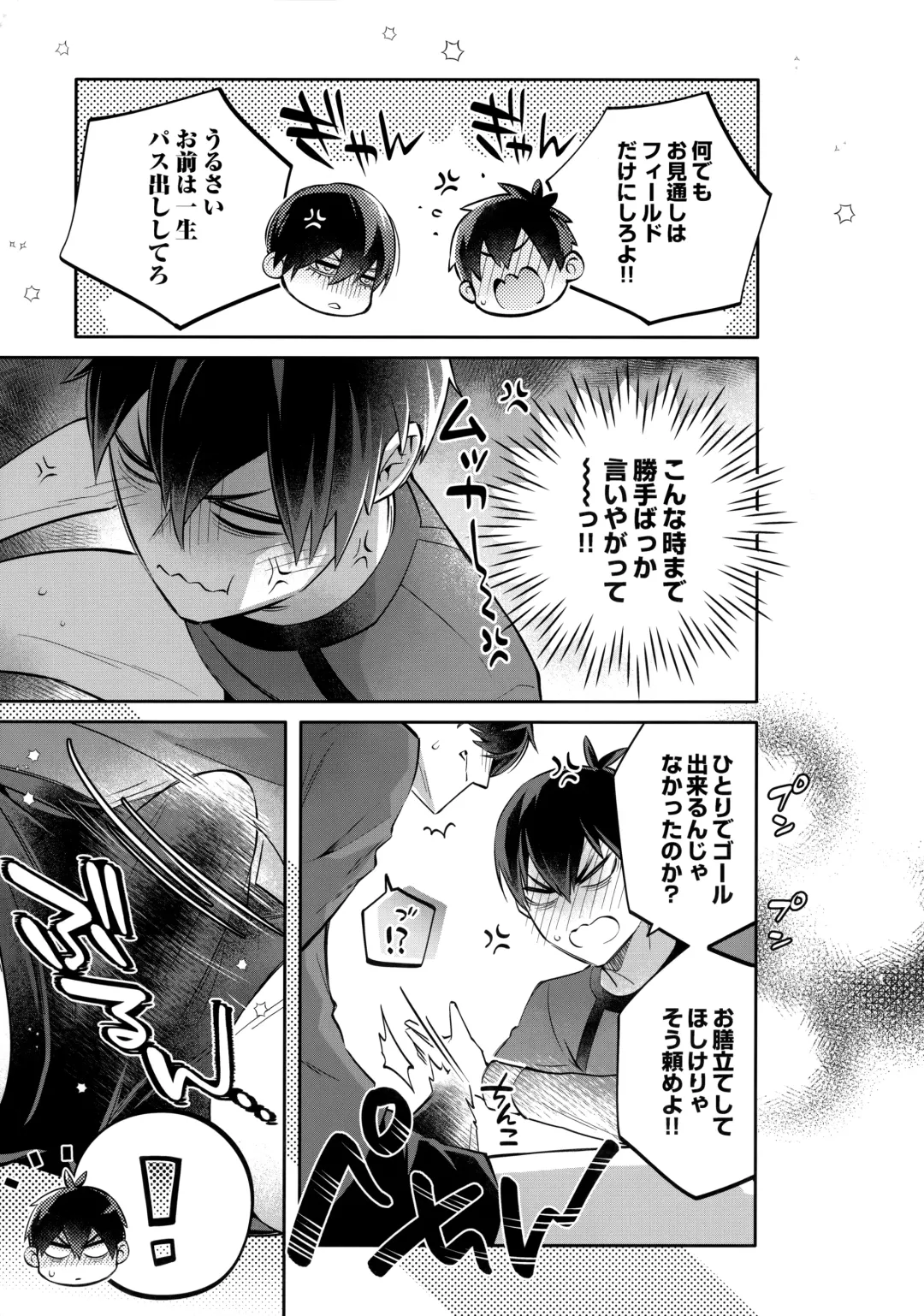 [Tatsunosuke Yukiya] Shasei Maintenance!? Ayashii Kusuri!! Fhentai.net - Page 16