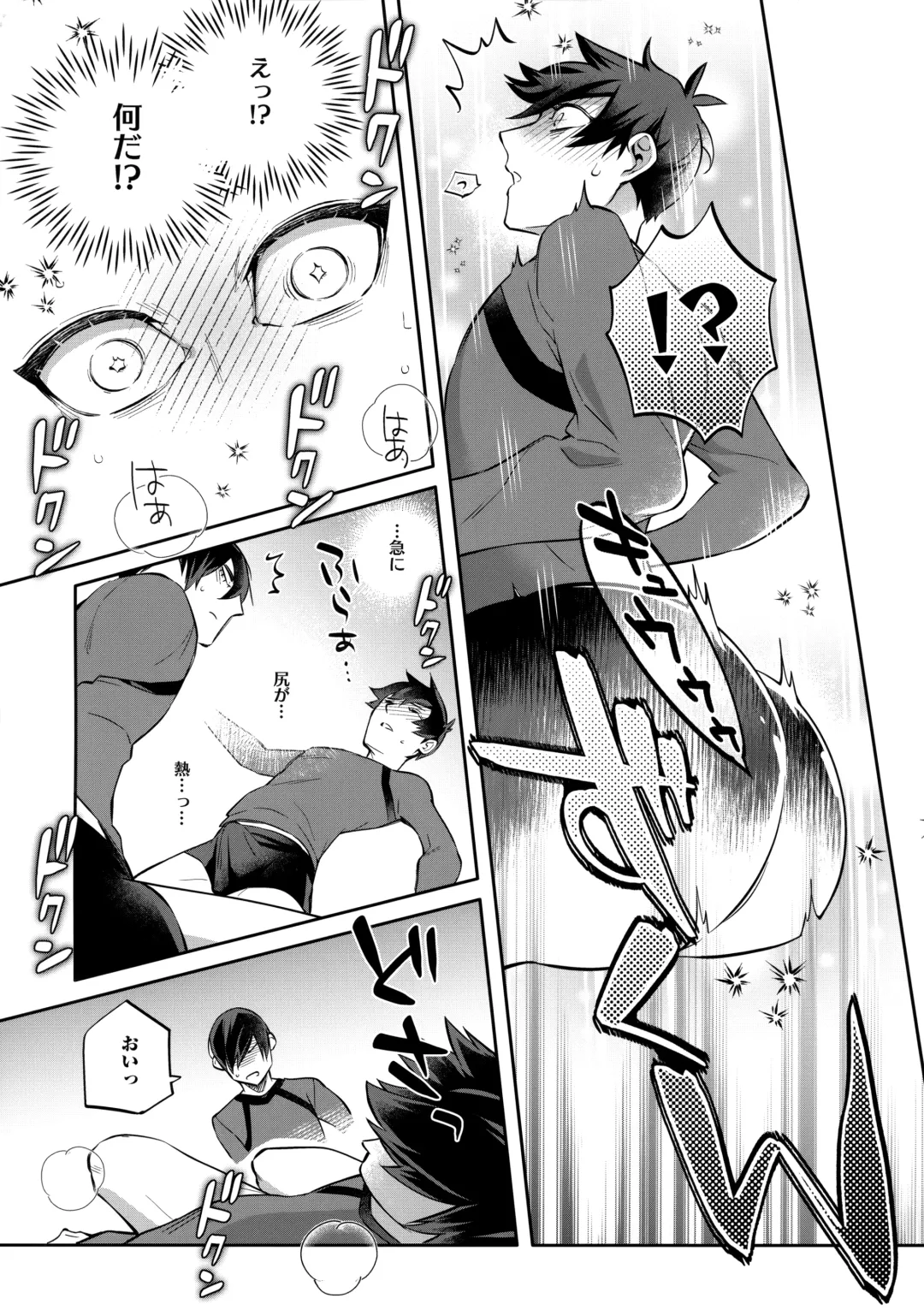 [Tatsunosuke Yukiya] Shasei Maintenance!? Ayashii Kusuri!! Fhentai.net - Page 18