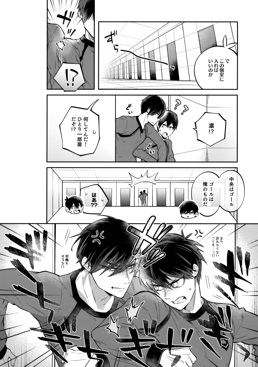 [Tatsunosuke Yukiya] Shasei Maintenance!? Ayashii Kusuri!! Fhentai.net - Page 5