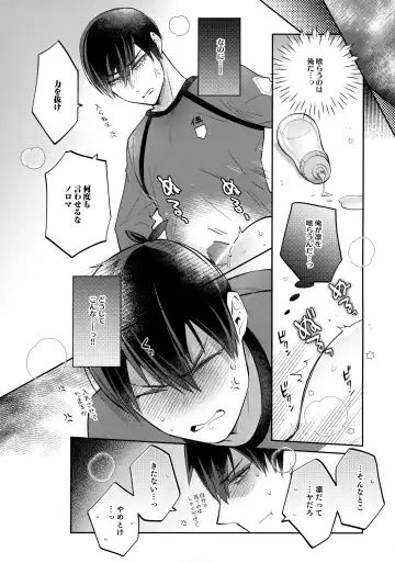 [Tatsunosuke Yukiya] Shasei Maintenance!? Ayashii Kusuri!! Fhentai.net - Page 21