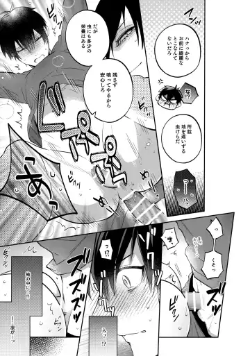 [Tatsunosuke Yukiya] Shasei Maintenance!? Ayashii Kusuri!! Fhentai.net - Page 22