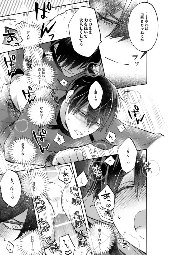 [Tatsunosuke Yukiya] Shasei Maintenance!? Ayashii Kusuri!! Fhentai.net - Page 24