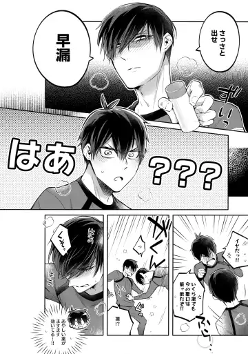 [Tatsunosuke Yukiya] Shasei Maintenance!? Ayashii Kusuri!! Fhentai.net - Page 9