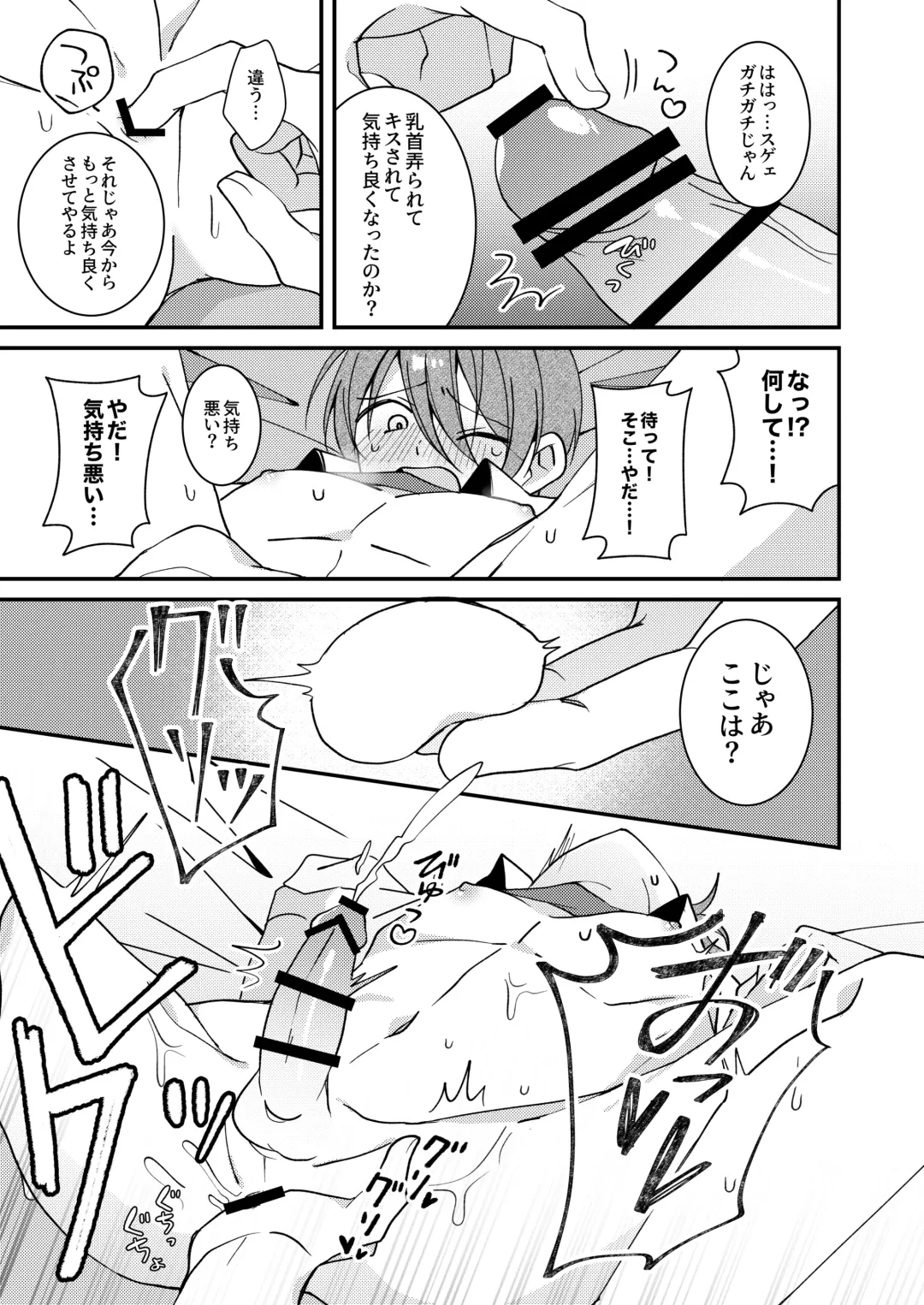 Akiyoshi-kun to Asobou Fhentai - Page 12