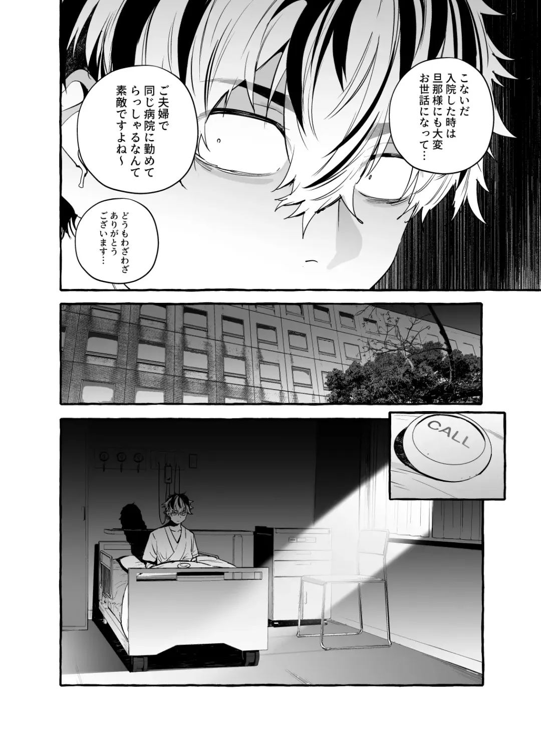 [Itami] Kousetsu Doutei Tsumamigui Nurse Fhentai - Page 27