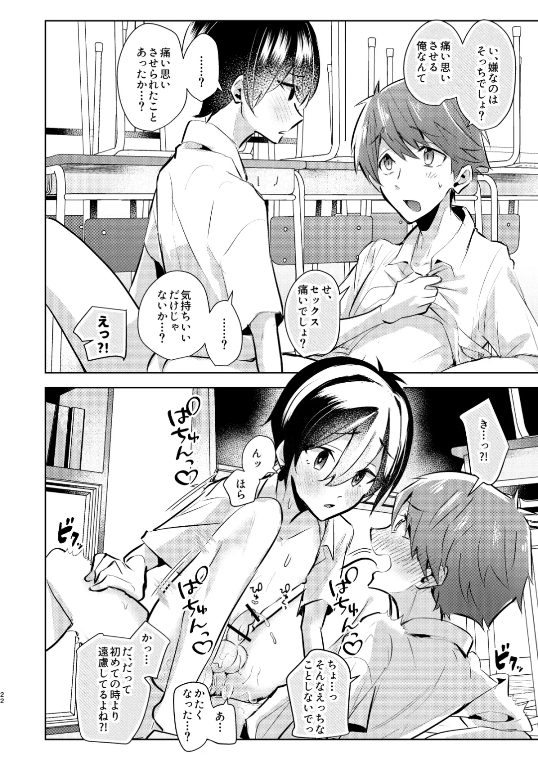 Yoi Ko no soku Ochi Nikoma Osananajimi ga Hatsujyouki! Nakadashi Ecchi Mainichi Shinaito Tokenai Noroi?! Fhentai.net - Page 23