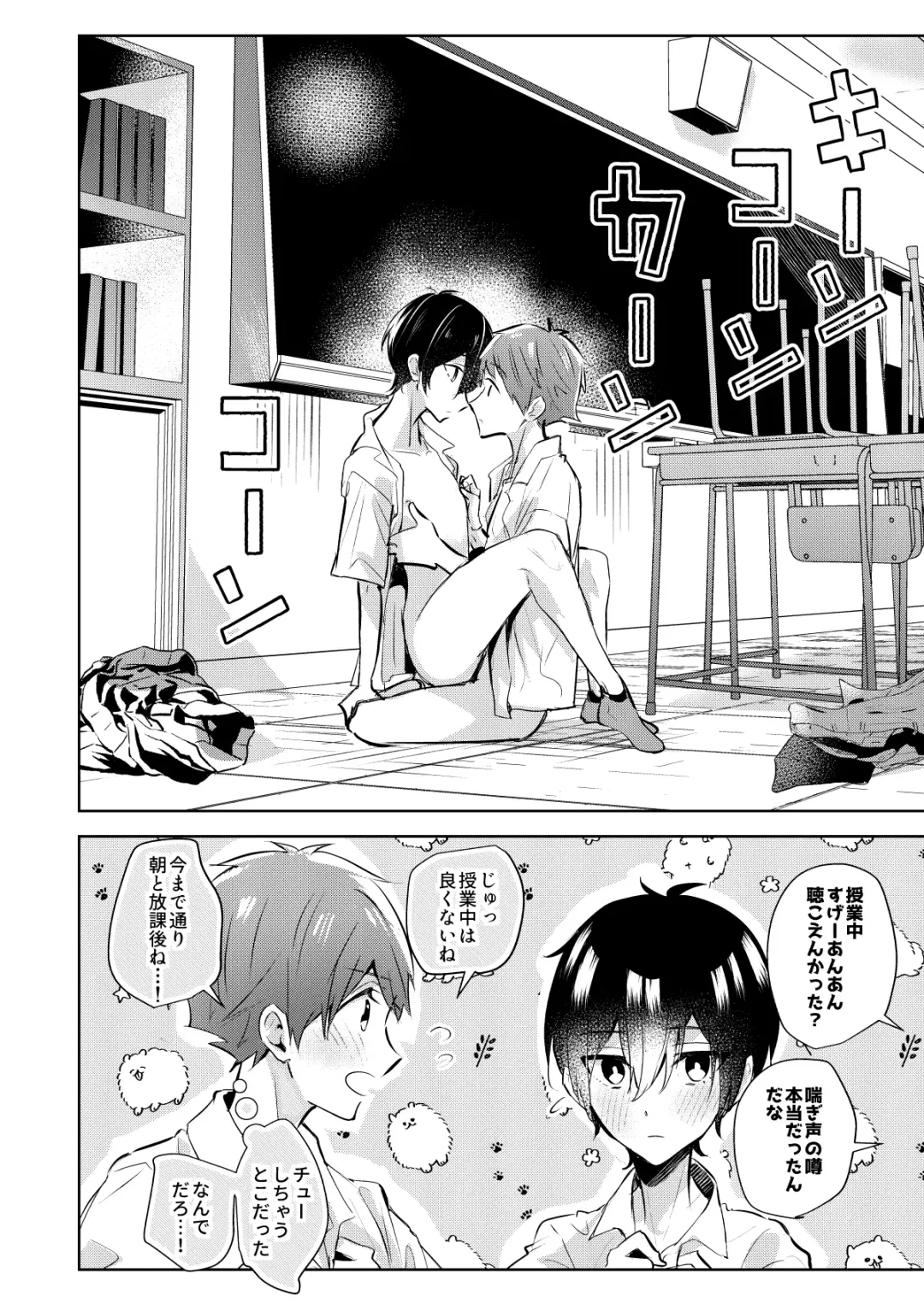 Yoi Ko no soku Ochi Nikoma Osananajimi ga Hatsujyouki! Nakadashi Ecchi Mainichi Shinaito Tokenai Noroi?! Fhentai.net - Page 27