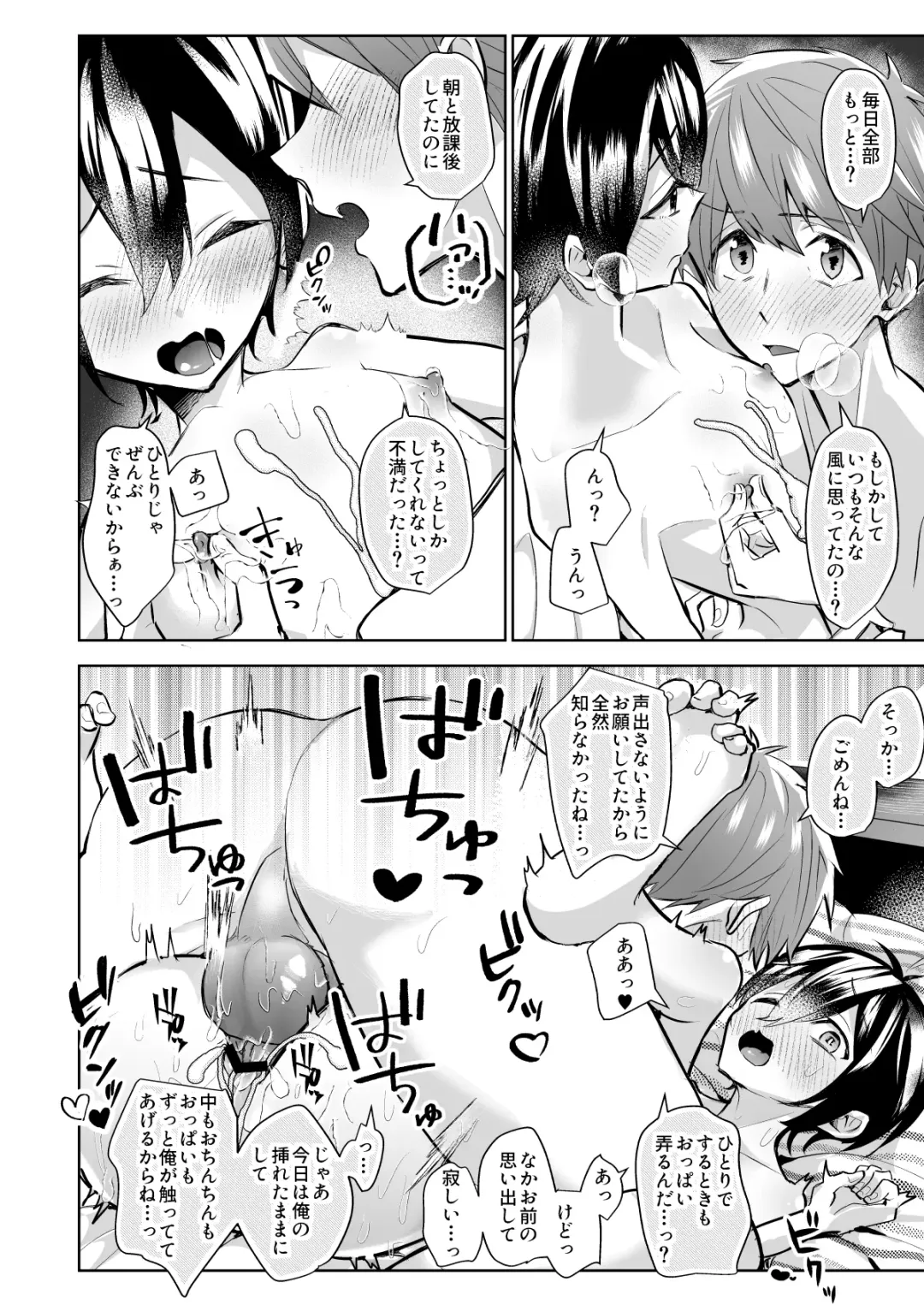 Yoi Ko no soku Ochi Nikoma Osananajimi ga Hatsujyouki! Nakadashi Ecchi Mainichi Shinaito Tokenai Noroi?! Fhentai.net - Page 37