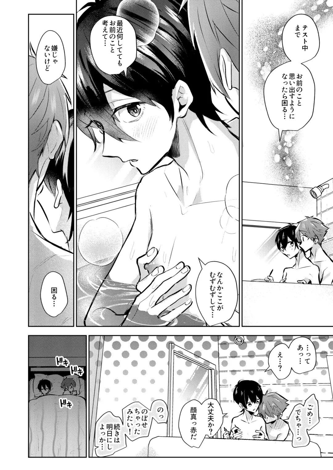 Yoi Ko no soku Ochi Nikoma Osananajimi ga Hatsujyouki! Nakadashi Ecchi Mainichi Shinaito Tokenai Noroi?! Fhentai.net - Page 45