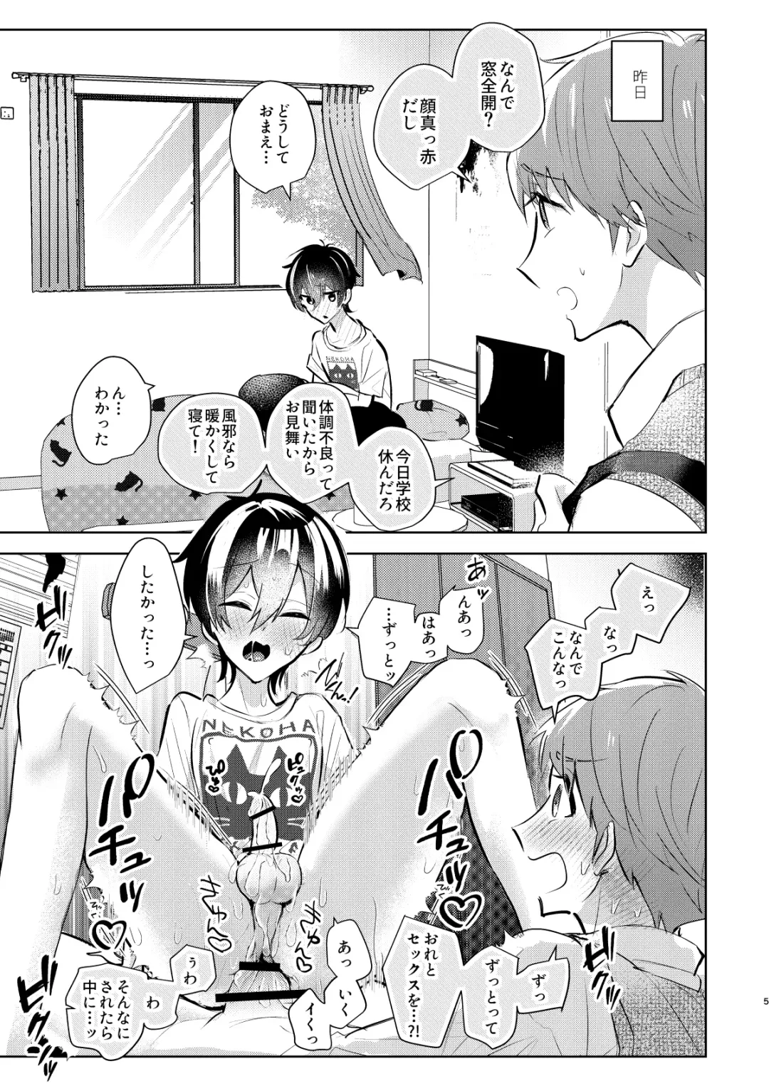 Yoi Ko no soku Ochi Nikoma Osananajimi ga Hatsujyouki! Nakadashi Ecchi Mainichi Shinaito Tokenai Noroi?! Fhentai.net - Page 6