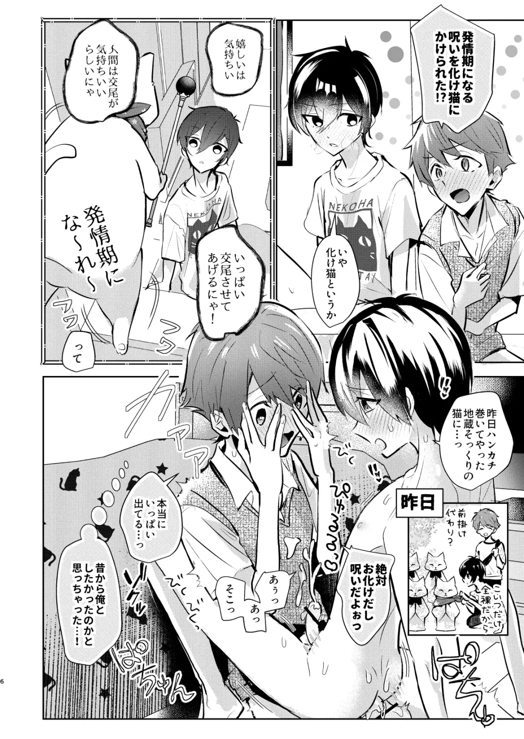 Yoi Ko no soku Ochi Nikoma Osananajimi ga Hatsujyouki! Nakadashi Ecchi Mainichi Shinaito Tokenai Noroi?! Fhentai.net - Page 7