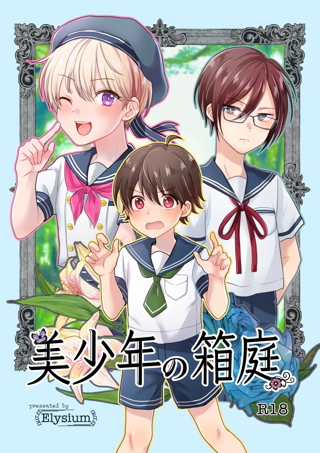 Read [Sazanami Suzune] Bishounen no Hakoniwa - Fhentai.net