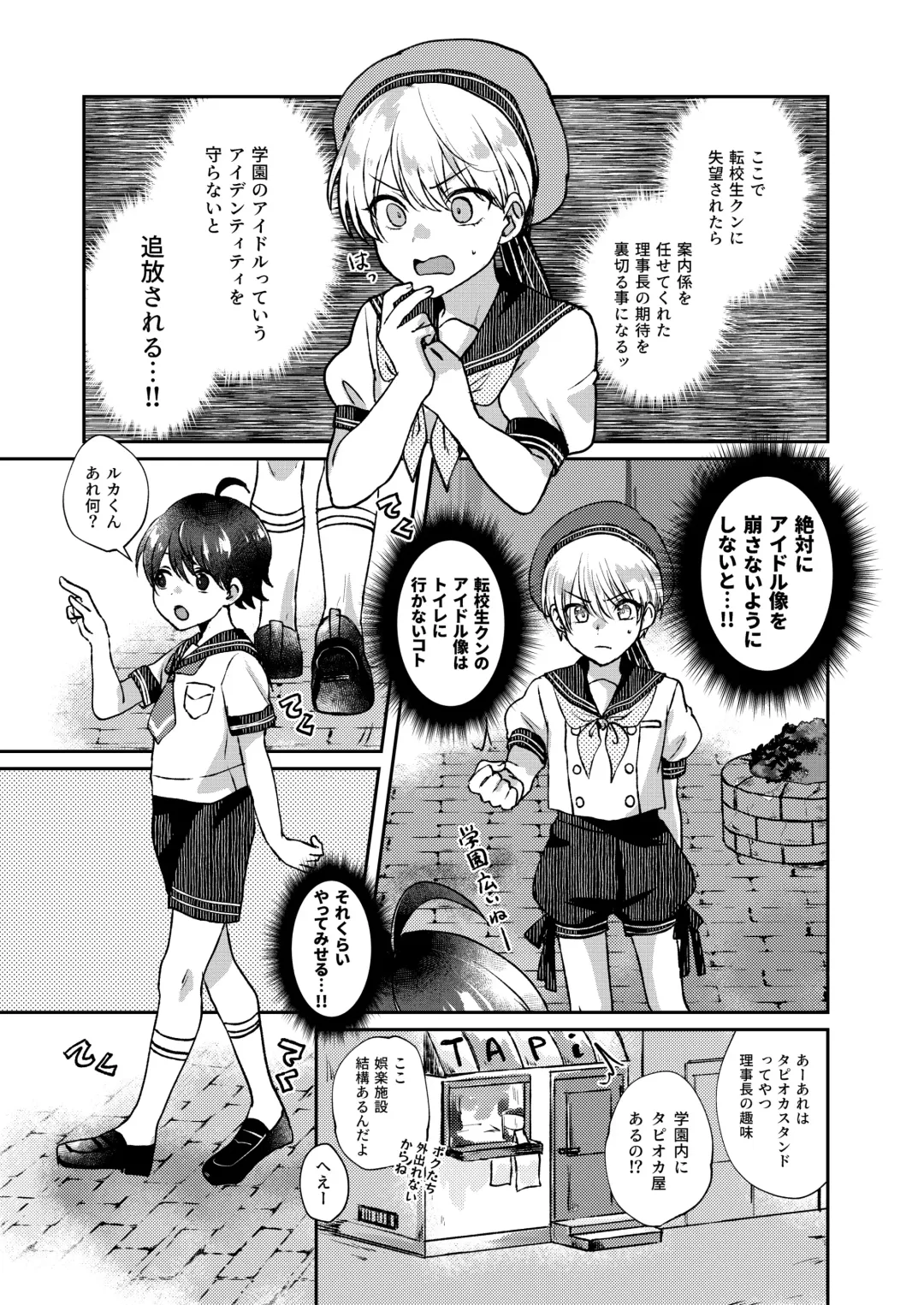 [Sazanami Suzune] Bishounen no Hakoniwa Fhentai.net - Page 9