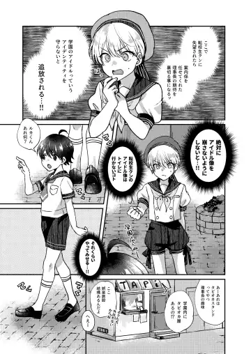 [Sazanami Suzune] Bishounen no Hakoniwa Fhentai.net - Page 9