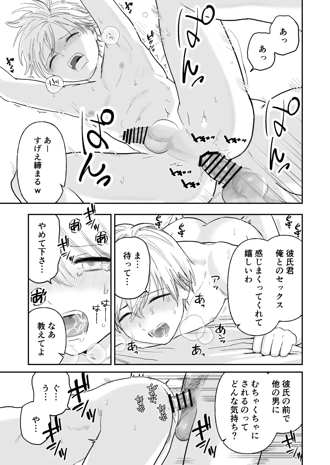 [Citron] Shounen ga Netorareru Hanashi Fhentai - Page 37