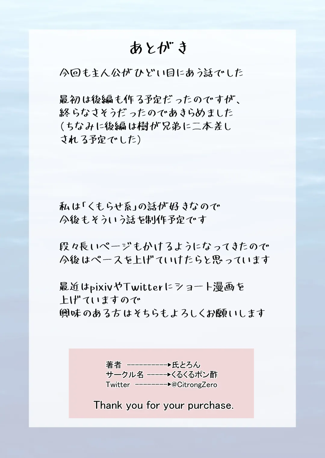 [Citron] Shounen ga Netorareru Hanashi Fhentai - Page 49