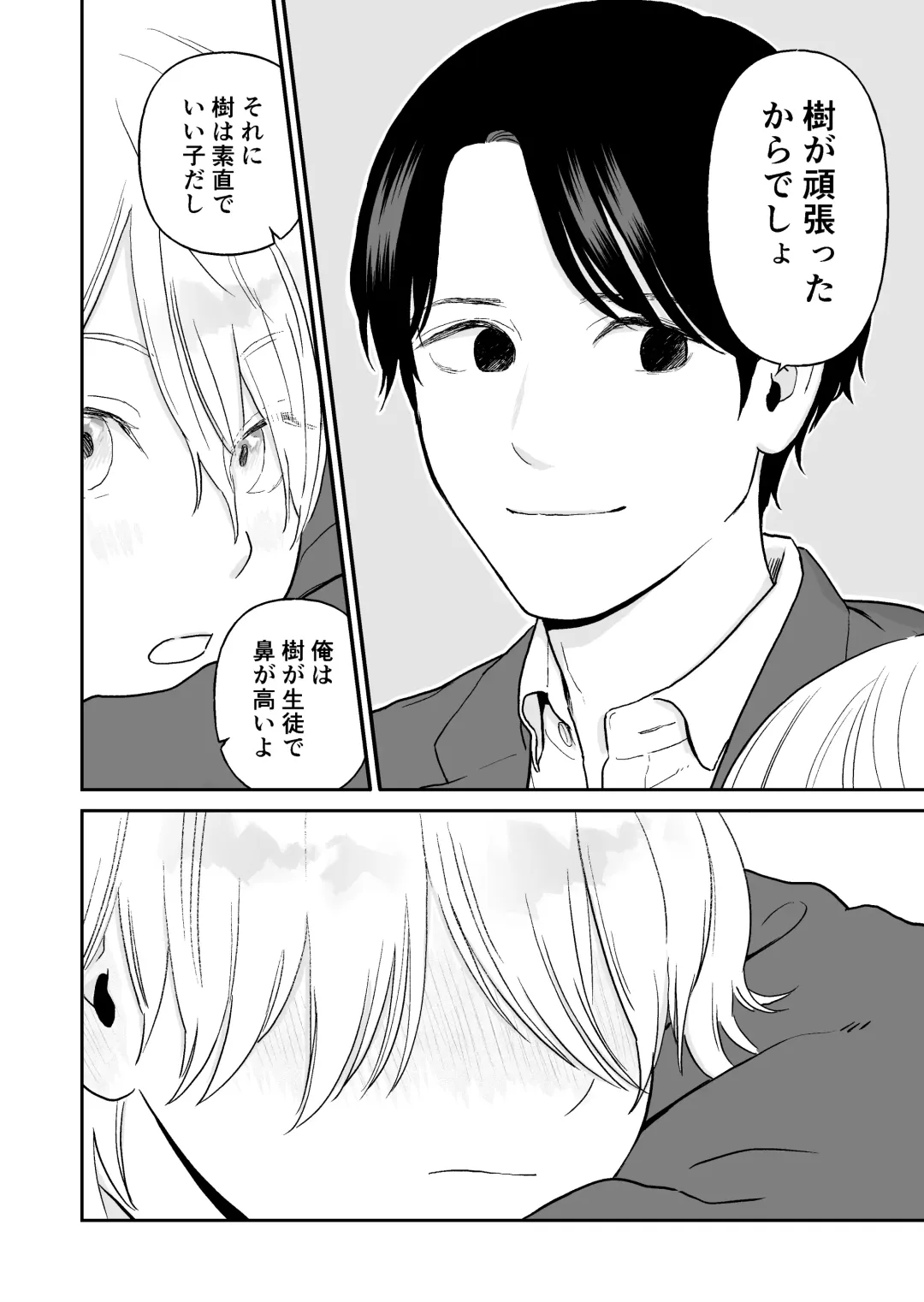 [Citron] Shounen ga Netorareru Hanashi Fhentai - Page 8