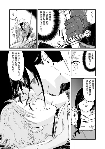 [Citron] Yuusha-kun to Incubus Fhentai.net - Page 7