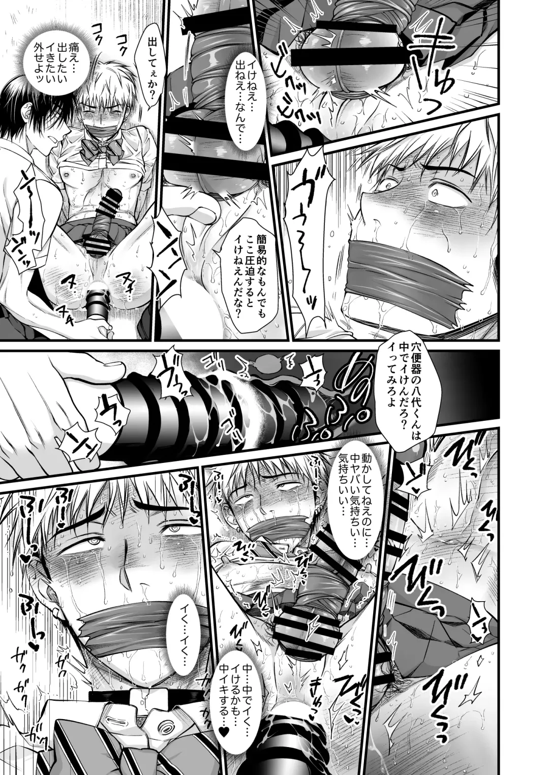 [Kinoko] Seishori Senyou Josou Benki -Yashiro Kazuma no Baai- Fhentai - Page 17