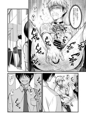 [Kinoko] Seishori Senyou Josou Benki -Yashiro Kazuma no Baai- Fhentai.net - Page 8