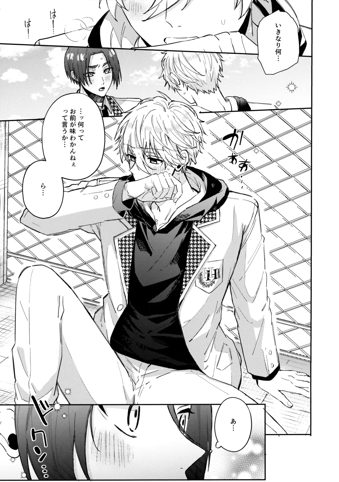 [Nari] Shokyuu Renai Shinan Fhentai - Page 10