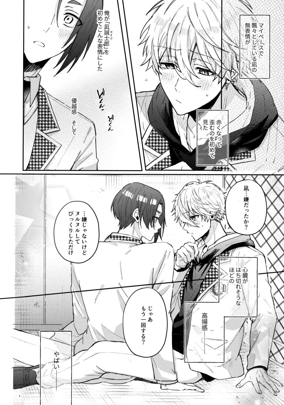 [Nari] Shokyuu Renai Shinan Fhentai - Page 11