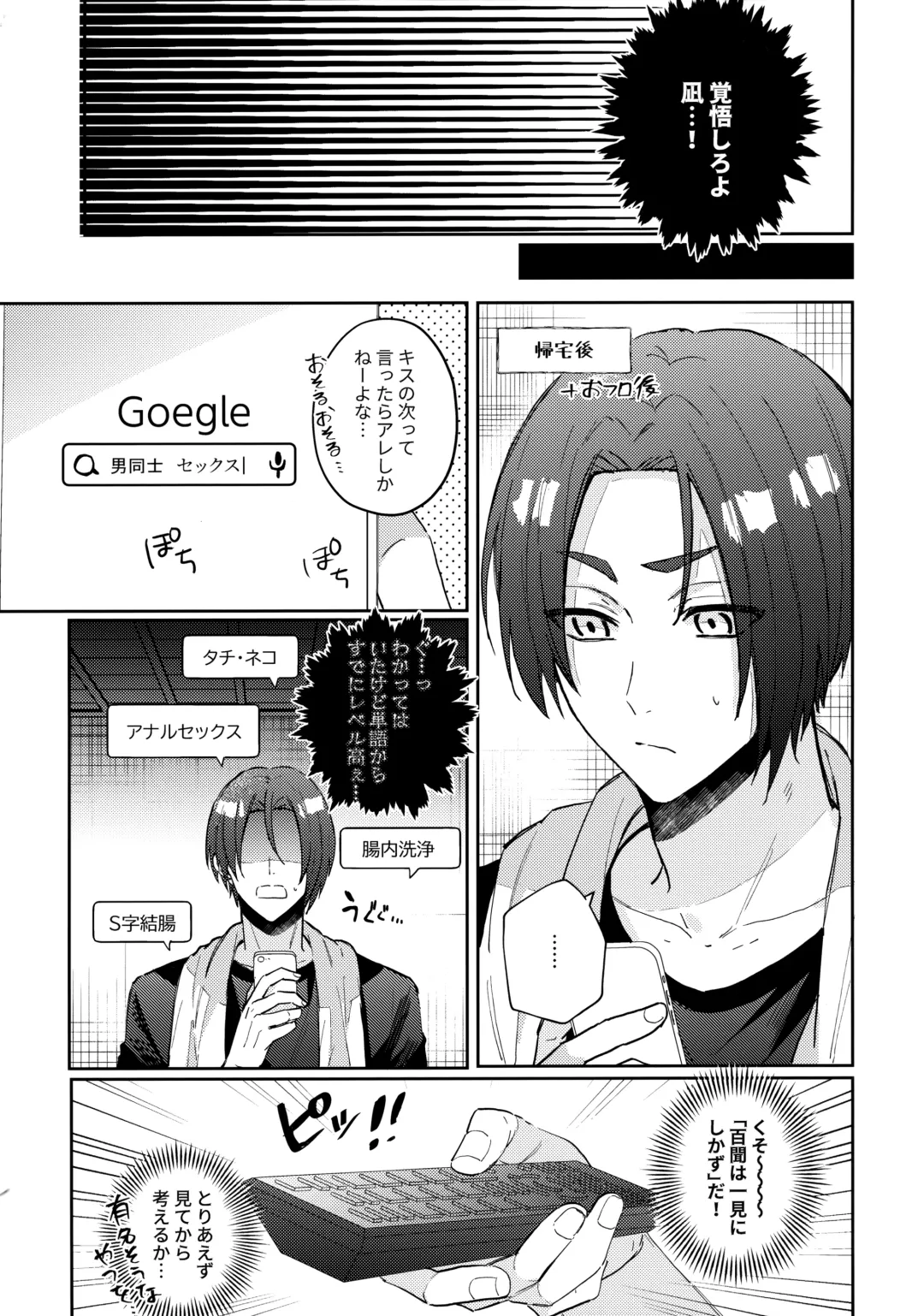 [Nari] Shokyuu Renai Shinan Fhentai - Page 14