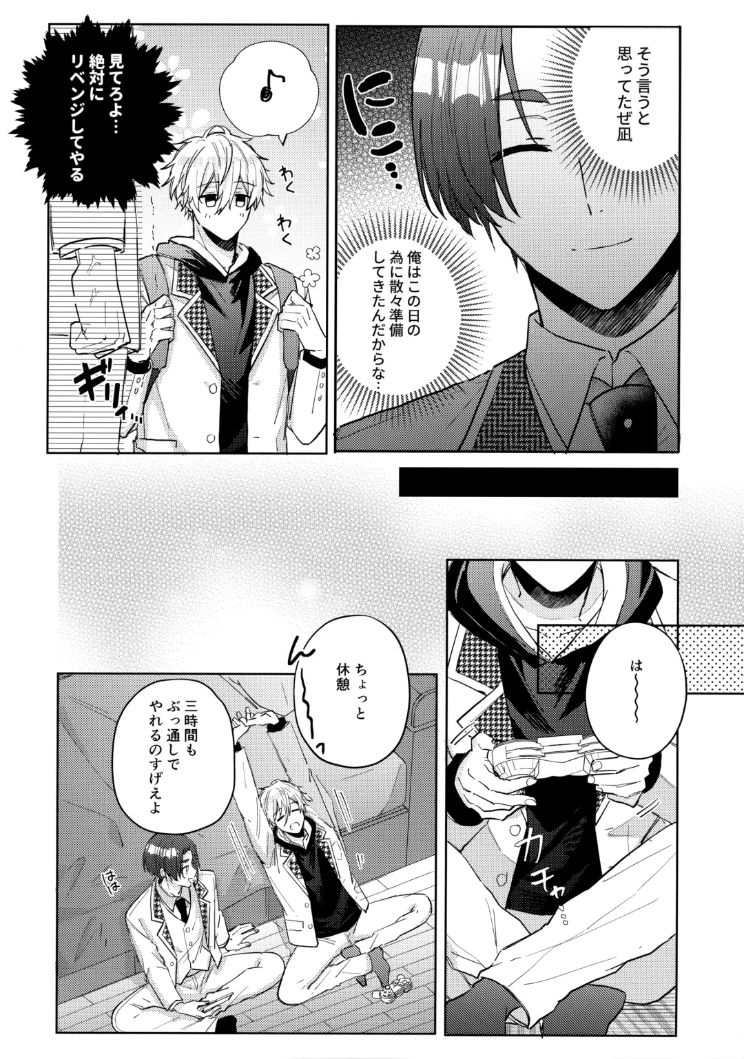 [Nari] Shokyuu Renai Shinan Fhentai - Page 21