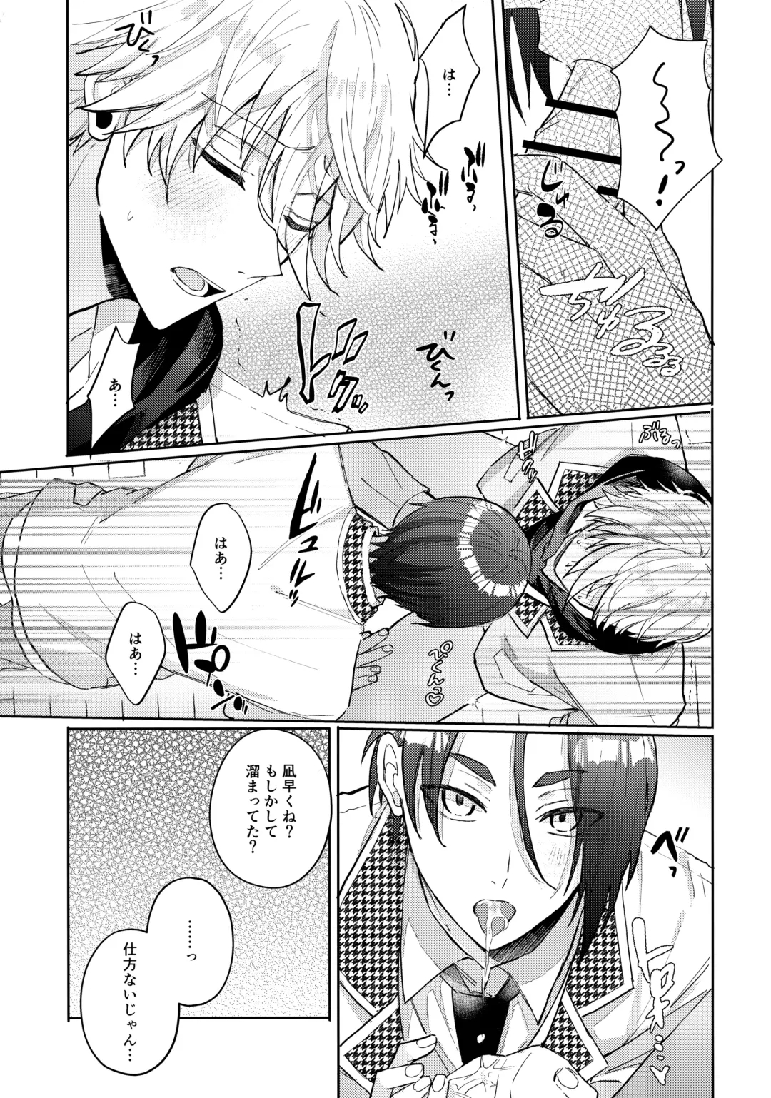 [Nari] Shokyuu Renai Shinan Fhentai - Page 28