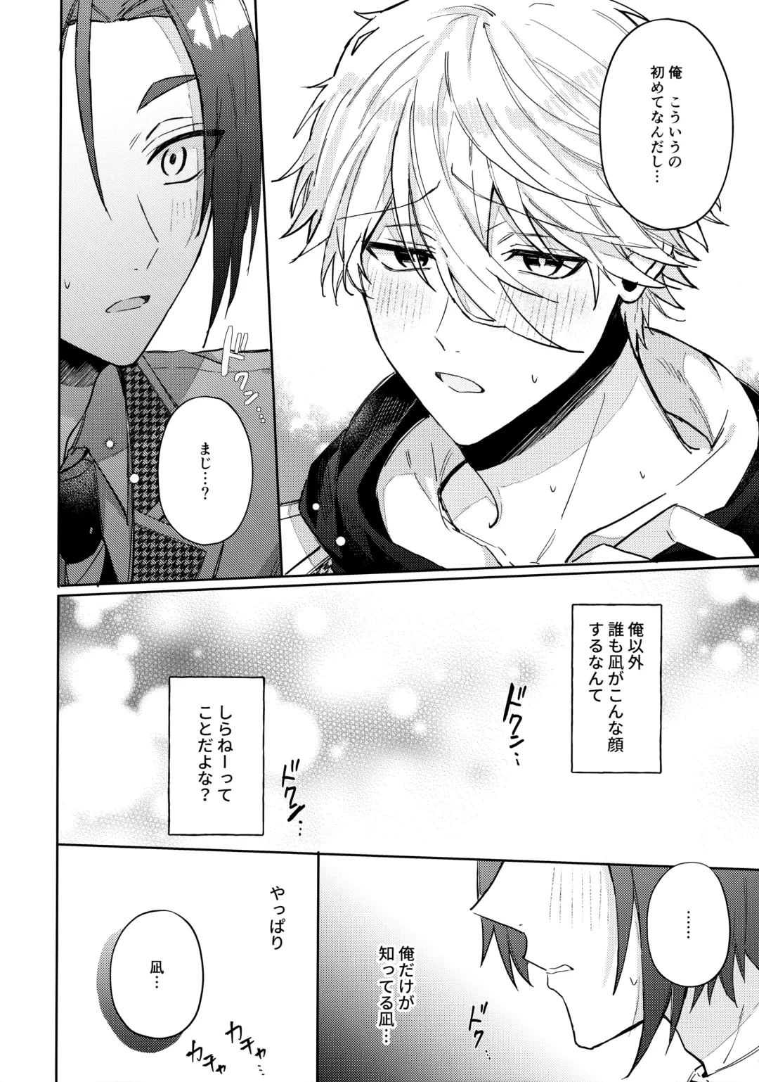 [Nari] Shokyuu Renai Shinan Fhentai - Page 29