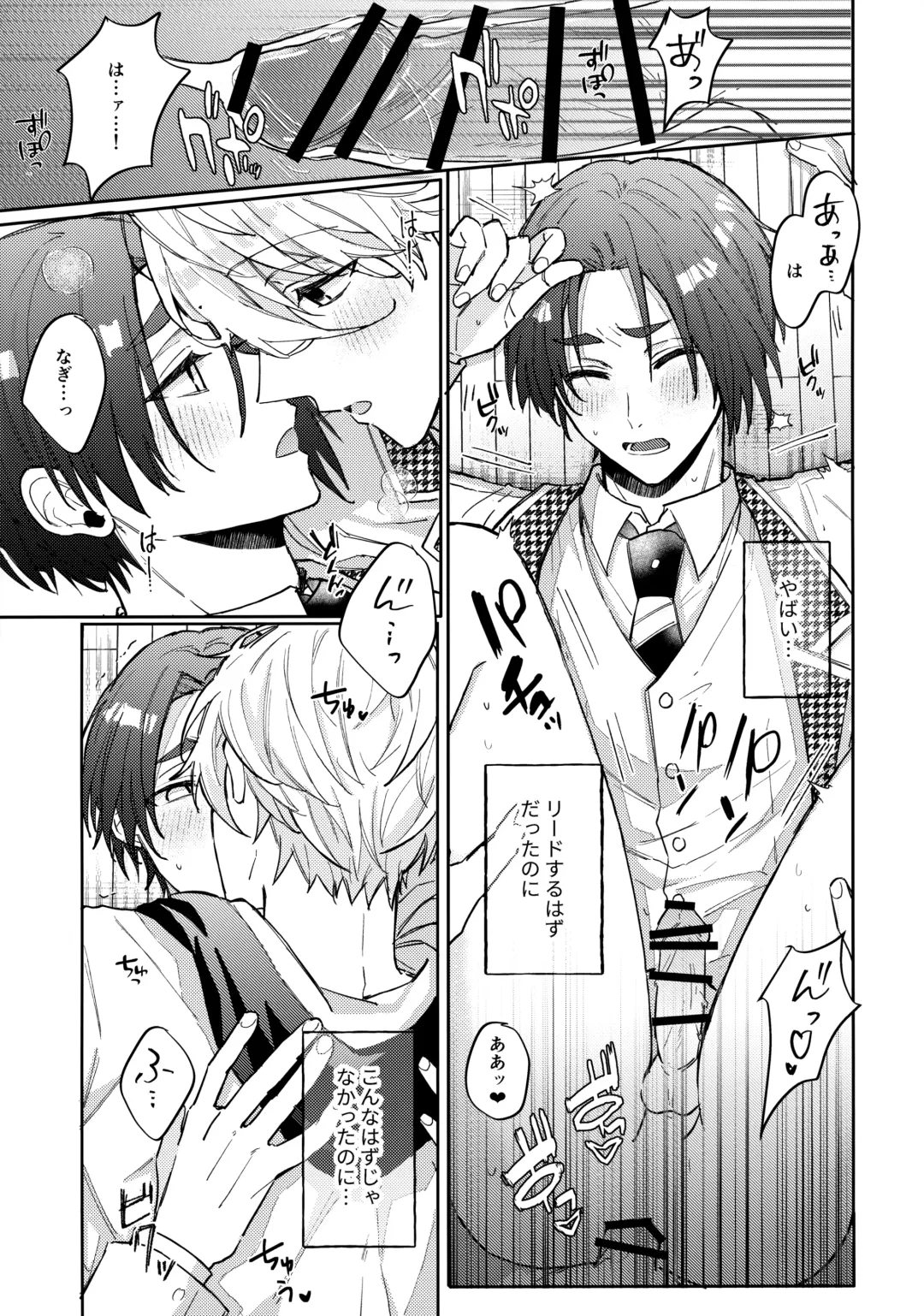 [Nari] Shokyuu Renai Shinan Fhentai - Page 36