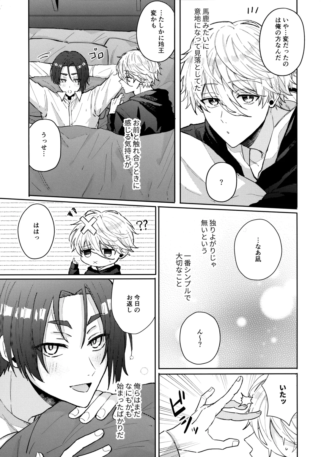 [Nari] Shokyuu Renai Shinan Fhentai - Page 42