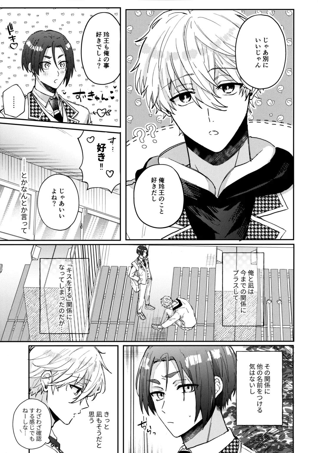 [Nari] Shokyuu Renai Shinan Fhentai - Page 6