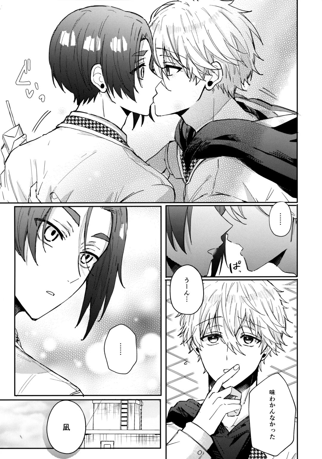 [Nari] Shokyuu Renai Shinan Fhentai - Page 8