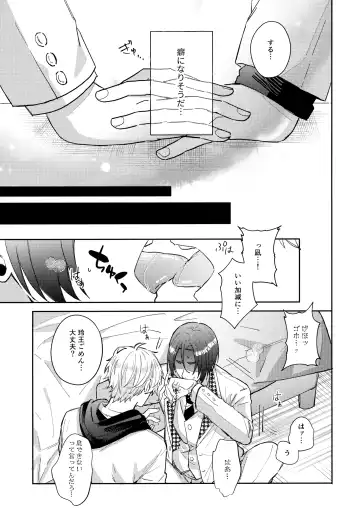 [Nari] Shokyuu Renai Shinan Fhentai - Page 12