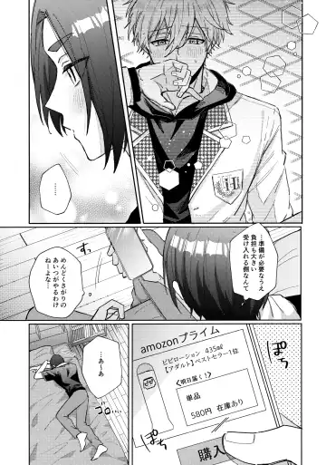 [Nari] Shokyuu Renai Shinan Fhentai - Page 16