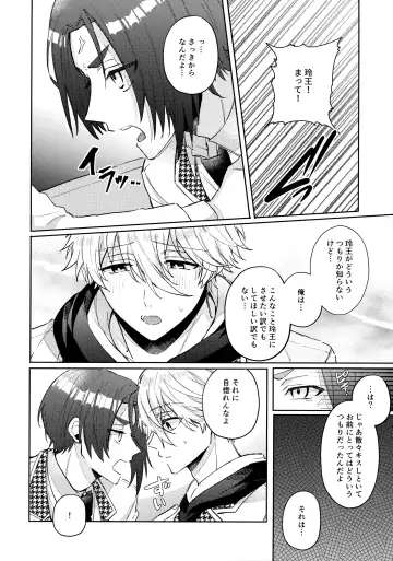 [Nari] Shokyuu Renai Shinan Fhentai - Page 25