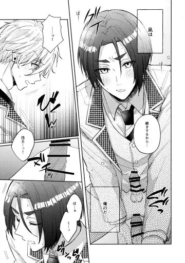 [Nari] Shokyuu Renai Shinan Fhentai - Page 30