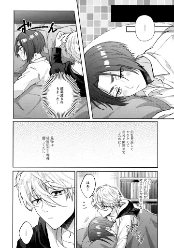 [Nari] Shokyuu Renai Shinan Fhentai - Page 39